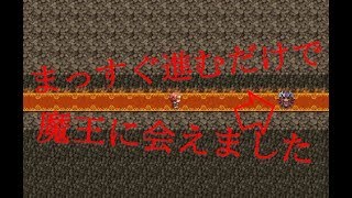 まっすぐ進むだけで魔王に会えました「一本道勇者」実況ゲーム【くろねこ】