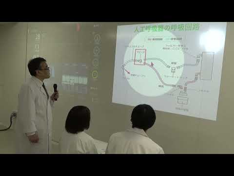 医療技術学科 【公開講座】群馬医療福祉大学「新型コロナウイルスの治療で活躍する人工呼吸器」⑤