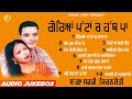 ਗੋਰਿਆਂ ਪੱਟਾਂ ਚ ਹੱਥ ਪਾ Goreyan Pattan Ch Hath Pa Bagga Safri Kiranj
