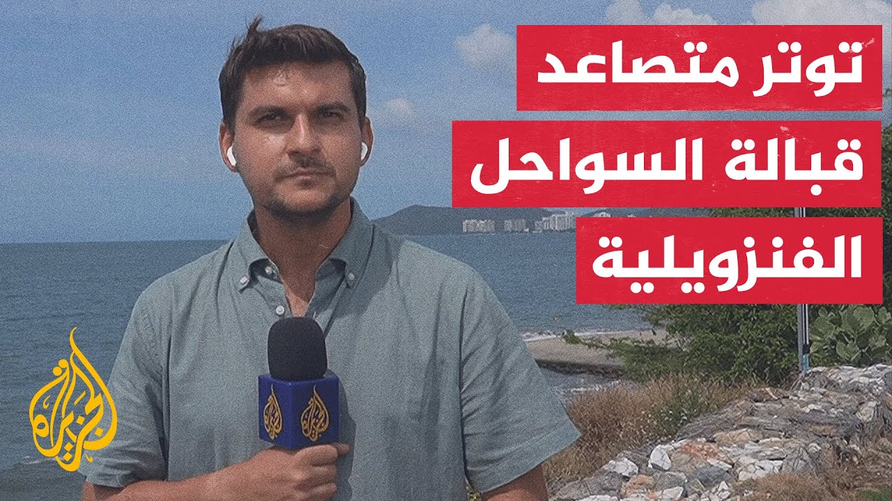 مادورو: وكالة الاستخبارات المركزية الأمريكية تسعى لتخريب منشآت حيوية في بلا?