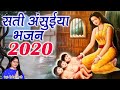 Sati Ansuya Bhajan 2020 Priyanka Chaudhary New Latest Bhajan Mor Bhakti Bhajan