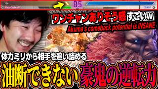Daigo demonstrates Akuma's potential with epic comeback against Kincho's Terry!【SF6】