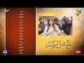 Ishq Murshid - Episode 13 Teaser [ Durefishan & Bilal Abbas ] HUM TV