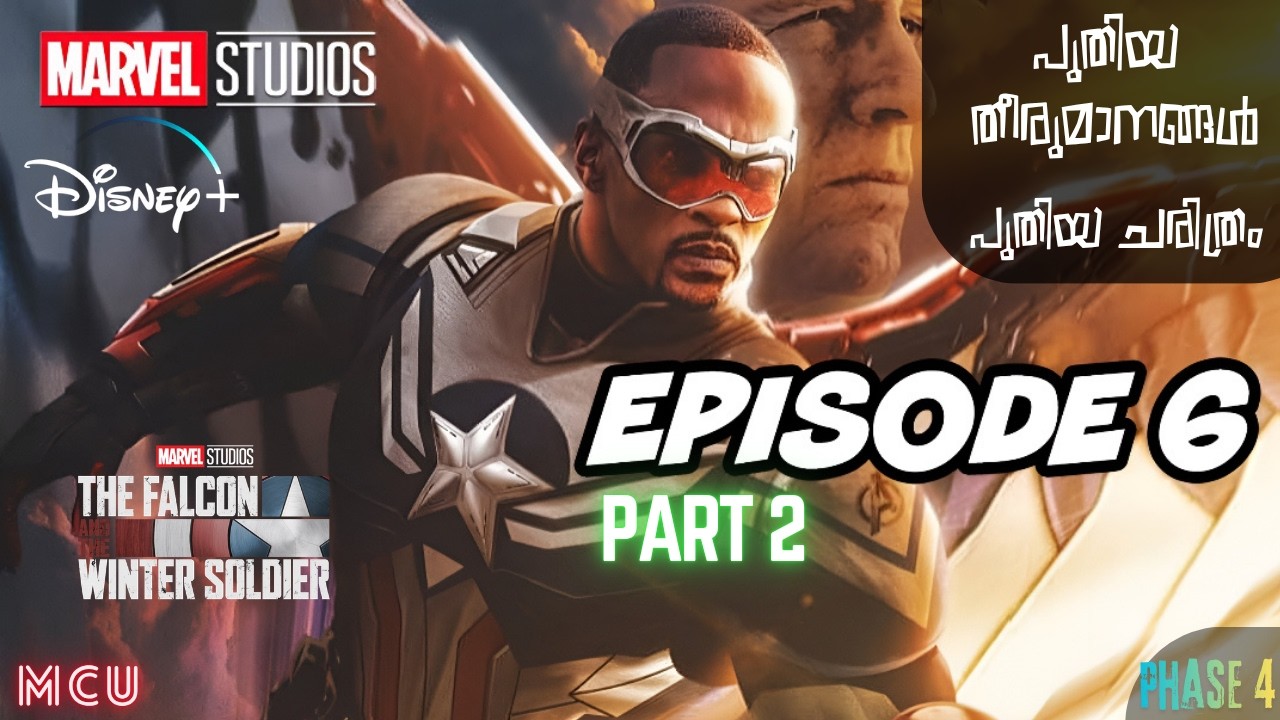 പുതിയ തീരുമാനങ്ങൾ പുതിയ ചരിത്രം  | Falcon & Winter Soldier Episode 6 ; PART 2 | Movi