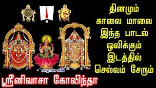 ஸ்ரீனிவாச கோவிந்த�