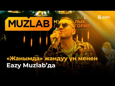 Eazy Leggo – Жанымда 🔥| LIVE | Чынгыз Султанов