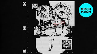 DMON x ADONEL - ВНЖ (Single 2025)