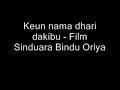 Keun nama dhari dakibu   Film Sinduara Bindu Oriya