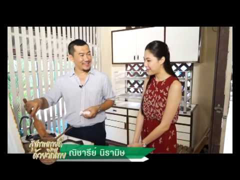 คลิกเพื่อดูคลิปวิดีโอ