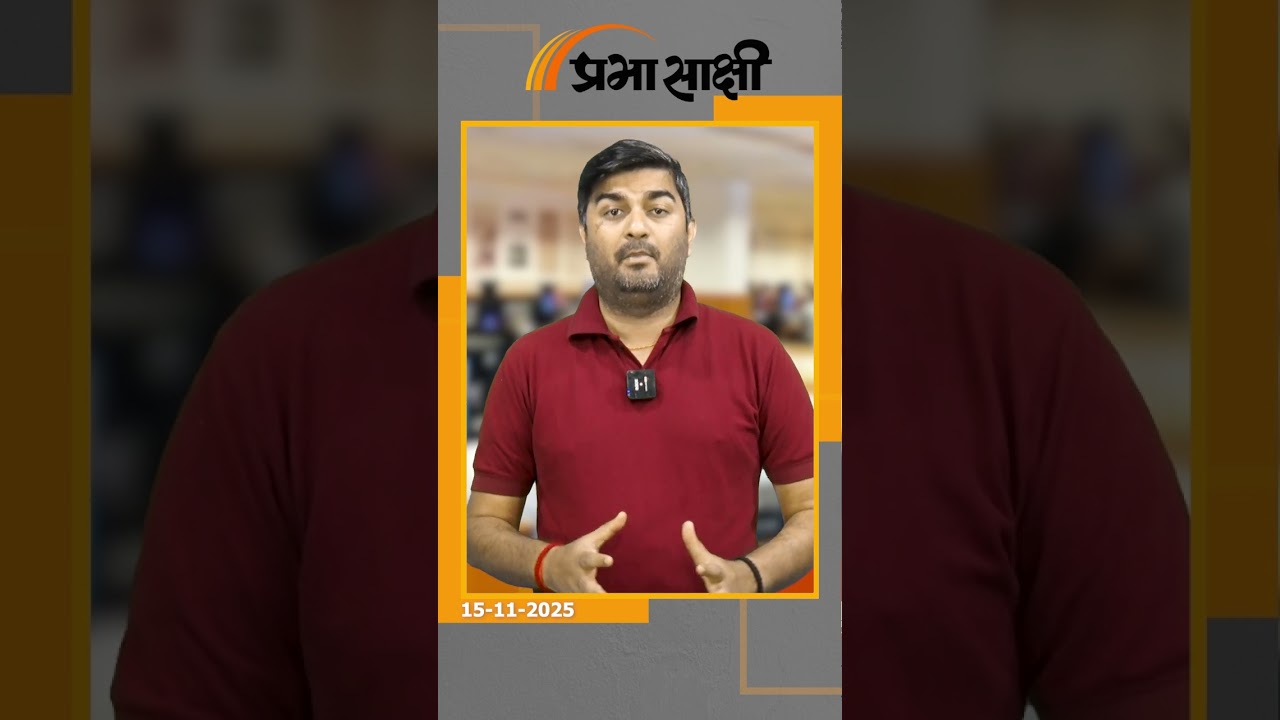 Prabhasakshi NewsRoom: नौगाम पुलिस स्टेशन में धमाके की पीछे की असली वजह