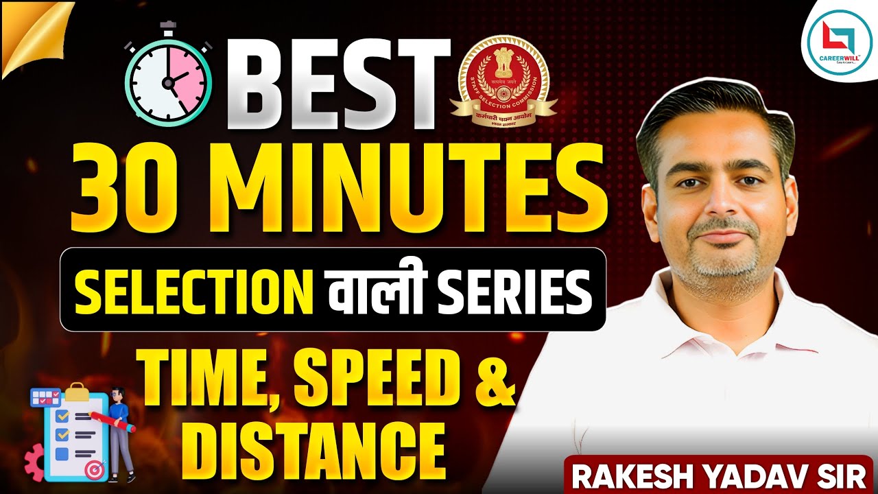 Time, Speed and Distance | Maths for SSC, CGL, CHSL, MTS | Maths 30 Minutes Show | Rakesh Yadav Sir