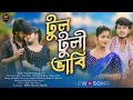আমার রঙ্গিলা দেওড়া গো Rongila Dewra Go Abdul Jobbar Gulsana K
