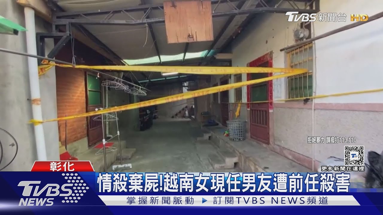 情殺棄屍! 越南女現任男友遭前任殺害