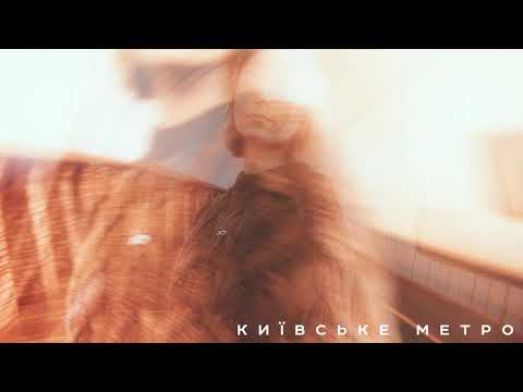 morgendie - київське метро (official audio)