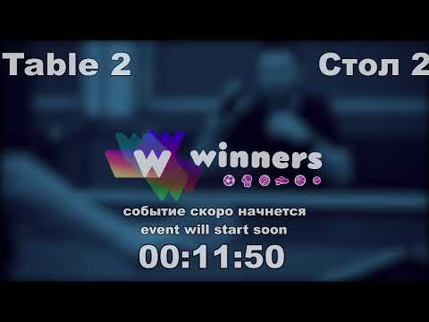WINners CUP table 2  03.11Torgachev Igor - Maliuk Sergei  22:15