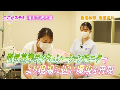 看護学科 【ショート動画】 看護学科