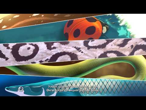 TigerFish - Өнгөт ертөнц ("Ногун" комикийн дуу)