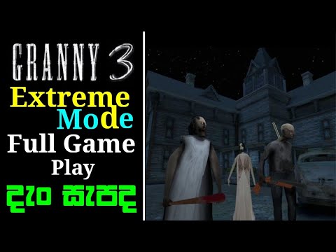 Granny 3 Extreme Mode Full Game Play - Sinhala