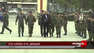 ΣΤΗ ΛΑΡΙΣΑ Ο Ν. ΔΕΝΔΙΑΣ