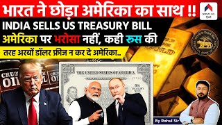 Breaking News: India Dumps US Treasury Bills | Fears America Could Freeze Billions Like Russia