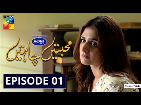 Mohabbatain Chahatain | Episode 1 | Eng Sub | Digitally Presented By Master Paints | HUM TV Drama