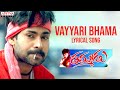 Vayyari Bhama Full Song With Lyrics Thammudu Movie Songs Telugu Pawan Kalyan Preeti Jhangiani