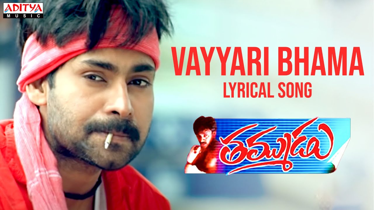 Vayyari Bhama Lyrics  | Thammudu | Aditi, Pawan Kalyan, Preethi | Ramana Gogula | Ramana Gogula