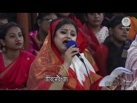 Satsang@10thSept, 2019 – ওরে মন অবাধ হয়ে –Ore Mon Abaadh Hoye  – with lyrics