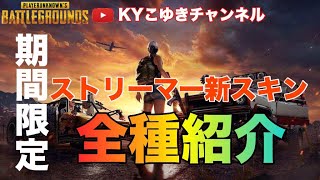 【PUBG】大型アプデ後 課金スキン全購入 興奮してキャラメイクについて語る PUBG PS4 実況動画