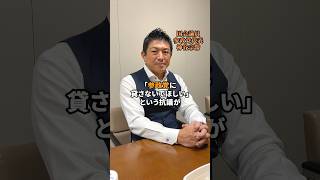 民主主義とは？ #参政党 #神谷宗幣