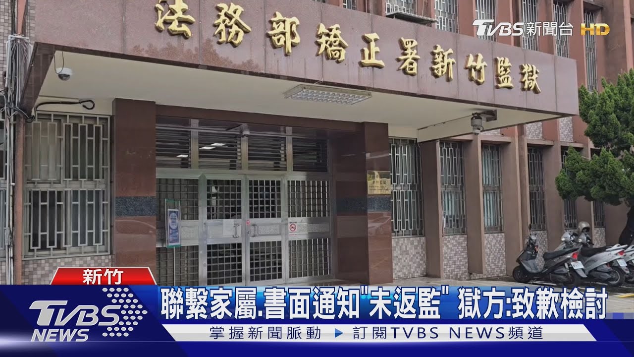 重刑犯保外就醫「再度犯案」！桃園連2汽車旅館性侵女