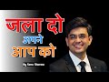 Sonu Sharma Motivational Video Sonu Sharma Motivational Whatsapp Status