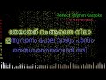 Thenmadurai Vaigai Nadhi | Karaoke | Malayalam | SPB Version | Dharmathin Thalaivan |