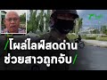 สถานีชาร์จไฟรถยนต์