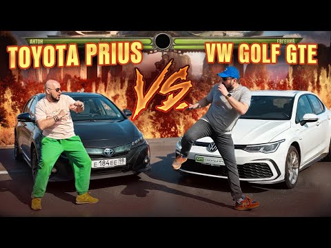 от почему VW Golf GTE лучше чем Toyota Prius, битва гибридов!