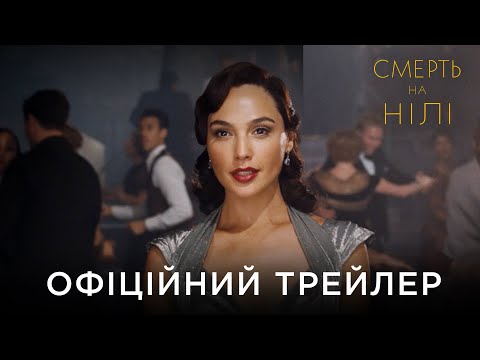 Армі Гаммер - відео обкладинка