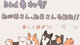 [PS5版]参加型🐶デッハの練習！