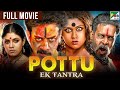 Pottu Ek Tantra New Released Hindi Dubbed Movie 2023 Bharath Srinivasan Iniya Namitha Pottu