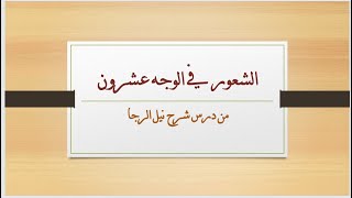 الشعور في الوجه عشرون image