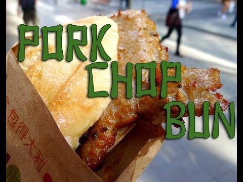 Macau Pork Chop Bun