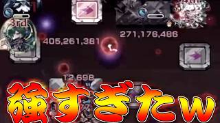 【モンスト】 一人だけ火力がぶっ壊れてたキャラｗｗぶっ刺さりすぎでしょこれ！！！