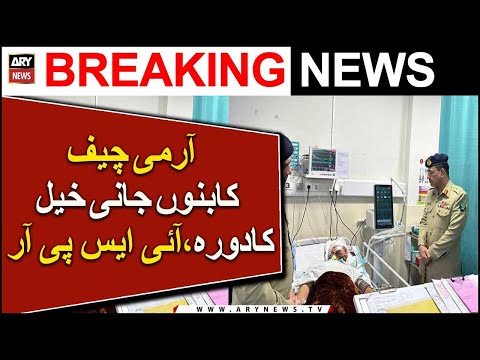 Army Chief Ka Bannu Janikhel Ka Dora, ISPR