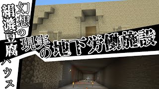 【実況】博物館を目指して炭鉱夫の道を征く【MINECRAFT】
