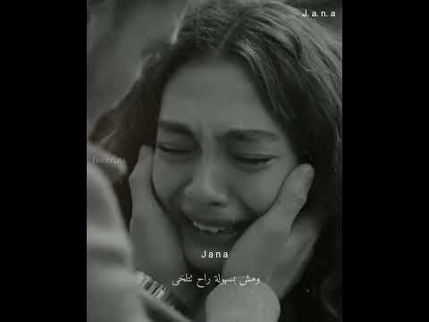 أنا قلت بترجع بعرف أنك مابتزعل عنجد عبير نعمة أنا قلت بتسمع دقة قلبك عبير نعمة حالات واتس 😍💙