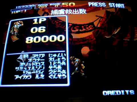 "Metal Slug X" Neo-Geo MVS