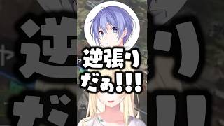 「逆張りだ！」と言われてしまう藍沢エマwww【ぶいすぽ/切り抜き】