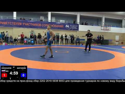 ЧСФО2021 67кг Холнозаров vs Боргояков