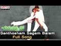Santhosham Sagam Balam Full Song ll Chirunavvuto Songs ll Venu, Shaheen