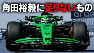 【F1 2026】レッドブル角田裕毅がシートを確保できなかった理由…