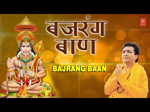 Bajrang Baan — watch video
